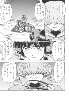 (C58) [ONE-SEVEN (Hagane Tetsu)] RED MUFFLER S (Sakura Wars) - page 6