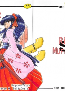 (C58) [ONE-SEVEN (Hagane Tetsu)] RED MUFFLER S (Sakura Wars) - page 1