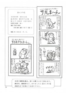 (C58) [ONE-SEVEN (Hagane Tetsu)] RED MUFFLER S (Sakura Wars) - page 27