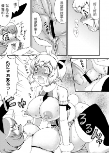 (C75) [Koueidou (Katou Jun)] Inferior 6 [Chinese] [鬼畜王汉化组] - page 15