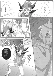 [Funsai ING ☆ (Shibuya)] Fan service Holic (Yu-Gi-Oh! Zexal) - page 5