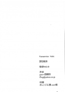 [Funsai ING ☆ (Shibuya)] Fan service Holic (Yu-Gi-Oh! Zexal) - page 21