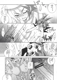 [Funsai ING ☆ (Shibuya)] Fan service Holic (Yu-Gi-Oh! Zexal) - page 18