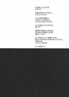 [Funsai ING ☆ (Shibuya)] Fan service Holic (Yu-Gi-Oh! Zexal) - page 3