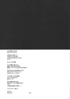 [Funsai ING ☆ (Shibuya)] Fan service Holic (Yu-Gi-Oh! Zexal) - page 20