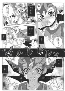 [Funsai ING ☆ (Shibuya)] Fan service Holic (Yu-Gi-Oh! Zexal) - page 8