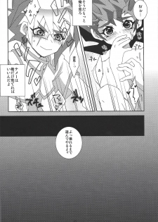 [Funsai ING ☆ (Shibuya)] Fan service Holic (Yu-Gi-Oh! Zexal) - page 19