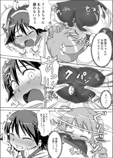 [Kaibutsu o Koeta Kaibutsu] StPan Onara Manga (Strike Witches) - page 10