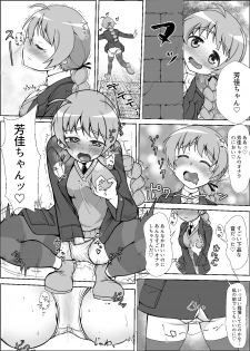 [Kaibutsu o Koeta Kaibutsu] StPan Onara Manga (Strike Witches) - page 4