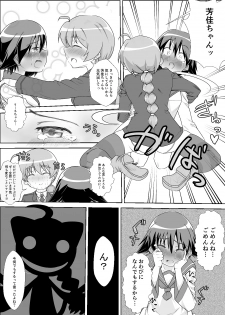 [Kaibutsu o Koeta Kaibutsu] StPan Onara Manga (Strike Witches) - page 20