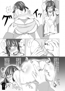 [Paranoia SIX (Mizore)] Ichimatsu desu kedo (Osomatsu-san) [Digital] - page 12