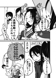 [麻木シゲル] にょた清コピー本 (Touken Ranbu) [Digital] - page 5