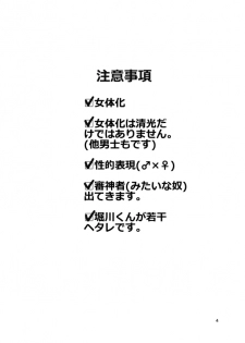 [麻木シゲル] にょた清コピー本 (Touken Ranbu) [Digital] - page 2