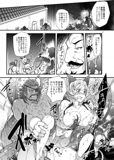 [Unique (Rakujin)] Taimanin Djeeta (Granblue Fantasy) [Digital] - page 4