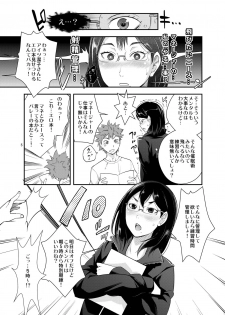 [UNIQUE (Rakujin)] Shimizu Kiyoko-san no Saiin Shasei Kanri (Haikyuu!!) [Digital] - page 4