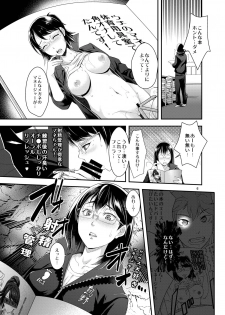 [UNIQUE (Rakujin)] Shimizu Kiyoko-san no Saiin Shasei Kanri (Haikyuu!!) [Digital] - page 5