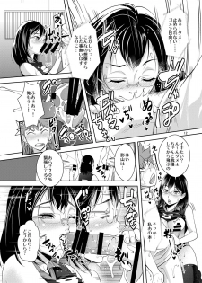 [UNIQUE (Rakujin)] Shimizu Kiyoko-san no Saiin Shasei Kanri (Haikyuu!!) [Digital] - page 11