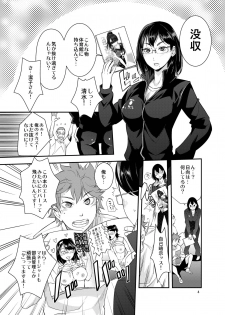 [UNIQUE (Rakujin)] Shimizu Kiyoko-san no Saiin Shasei Kanri (Haikyuu!!) [Digital] - page 3