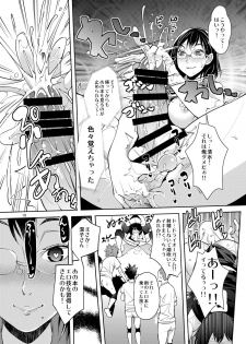 [UNIQUE (Rakujin)] Shimizu Kiyoko-san no Saiin Shasei Kanri (Haikyuu!!) [Digital] - page 18