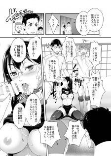 [UNIQUE (Rakujin)] Shimizu Kiyoko-san no Saiin Shasei Kanri (Haikyuu!!) [Digital] - page 13