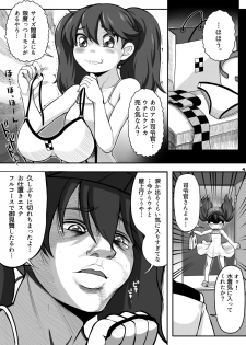 [Blue Metal (Masakichi)] Costte! Ryuujou-chan Kai (Kantai Collection -KanColle-) [Digital] - page 4