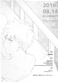 [microbeurre (Kohata Tsunechika)] DAILY OCCURRENCE (Fate/stay night) [Digital] - page 41