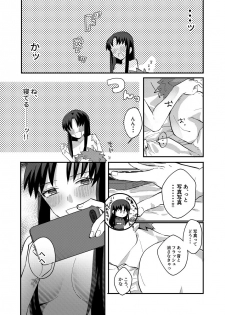 [microbeurre (Kohata Tsunechika)] DAILY OCCURRENCE (Fate/stay night) [Digital] - page 38