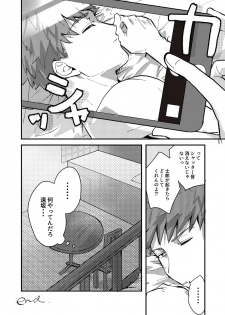 [microbeurre (Kohata Tsunechika)] DAILY OCCURRENCE (Fate/stay night) [Digital] - page 39