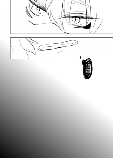 [73yuki] 幼けない私の女狐 (Touken Ranbu) [Digital] - page 20