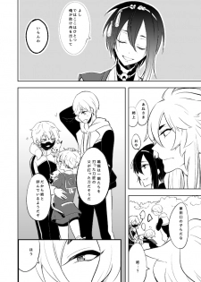 [73yuki] 幼けない私の女狐 (Touken Ranbu) [Digital] - page 14