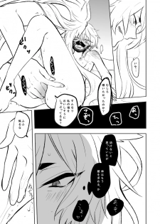[73yuki] 幼けない私の女狐 (Touken Ranbu) [Digital] - page 29