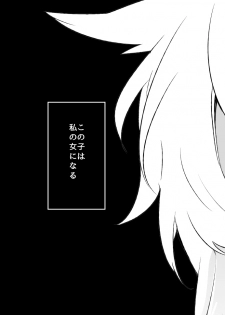 [73yuki] 幼けない私の女狐 (Touken Ranbu) [Digital] - page 7