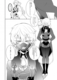 [73yuki] 幼けない私の女狐 (Touken Ranbu) [Digital] - page 4