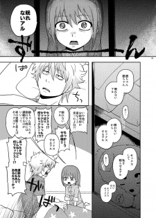 [MIRAGE CAT (Suikasouda)] Guratan wo Meshiagare (Gintama) [Digital] - page 2