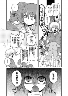 [MIRAGE CAT (Suikasouda)] Guratan wo Meshiagare (Gintama) [Digital] - page 3