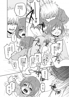 [MIRAGE CAT (Suikasouda)] Guratan wo Meshiagare (Gintama) [Digital] - page 8