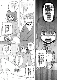 [MIRAGE CAT (Suikasouda)] Guratan wo Meshiagare (Gintama) [Digital] - page 5