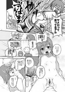 [MIRAGE CAT (Suikasouda)] Guratan wo Meshiagare (Gintama) [Digital] - page 9