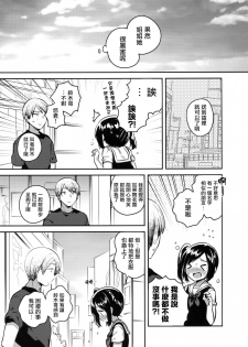 (SC2017 Autumn) [squeezecandyheaven (Ichihaya)] Kakegae no Aru Watashi-tachi 2 [Chinese] [菌妃个人汉化] - page 9