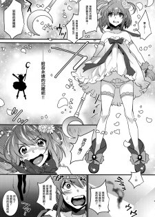 (C91) [Ash Wing (Makuro)] Mahou Josou Shounen Magical Rio 3 [Chinese] [刷牙子漢化] - page 4