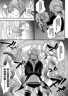 (C91) [Ash Wing (Makuro)] Mahou Josou Shounen Magical Rio 3 [Chinese] [刷牙子漢化] - page 6