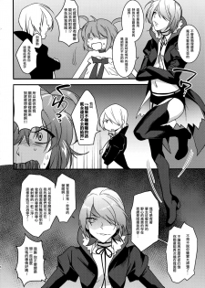 (C91) [Ash Wing (Makuro)] Mahou Josou Shounen Magical Rio 3 [Chinese] [刷牙子漢化] - page 5