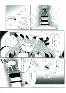 (Shuuki Reitaisai 4) [Dai ③ no Shippo (ATM)] Ecchi na Gensoukyou ~Patchouli to Ecchi na Mahou Hen~ (Touhou Project) - page 15