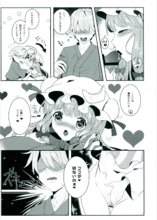 (Shuuki Reitaisai 4) [Dai ③ no Shippo (ATM)] Ecchi na Gensoukyou ~Patchouli to Ecchi na Mahou Hen~ (Touhou Project) - page 11