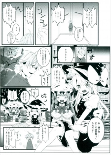 (Shuuki Reitaisai 4) [Dai ③ no Shippo (ATM)] Ecchi na Gensoukyou ~Patchouli to Ecchi na Mahou Hen~ (Touhou Project) - page 5