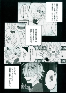 (Shuuki Reitaisai 4) [Dai ③ no Shippo (ATM)] Ecchi na Gensoukyou ~Patchouli to Ecchi na Mahou Hen~ (Touhou Project) - page 4