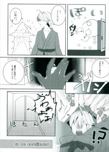 (Shuuki Reitaisai 4) [Dai ③ no Shippo (ATM)] Ecchi na Gensoukyou ~Patchouli to Ecchi na Mahou Hen~ (Touhou Project) - page 20