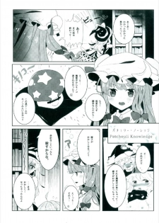 (Shuuki Reitaisai 4) [Dai ③ no Shippo (ATM)] Ecchi na Gensoukyou ~Patchouli to Ecchi na Mahou Hen~ (Touhou Project) - page 6