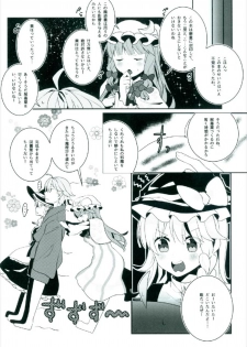 (Shuuki Reitaisai 4) [Dai ③ no Shippo (ATM)] Ecchi na Gensoukyou ~Patchouli to Ecchi na Mahou Hen~ (Touhou Project) - page 19