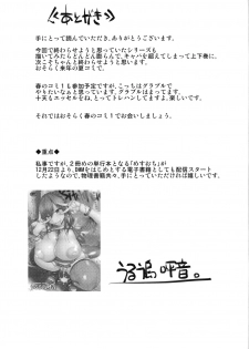 (C89) [Uruujima (Uruujima Call)] 20-Nengo no, Sailor Senshi o Kakyuu Youma no Ore ga Netoru 4 (Jou) (Bishoujo Senshi Sailor Moon) [Chinese] [大黄粘痰个人汉化] - page 31